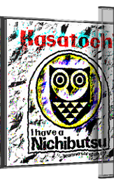 Kasatochi: I Have A Nichibutsu... Wanna Scratch It?