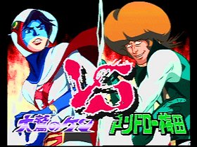 Tatsunoko Fight